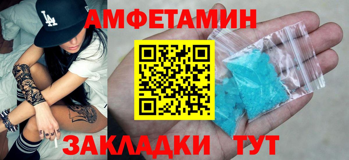 Луга  АМФ  Вход с VPN  Амфетамин Розовый 