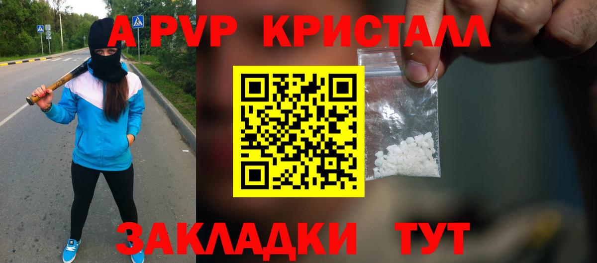 Alpha PVP СК КРИС  APVP СК КРИС  Вход с VPN  Луга 