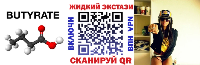 Бутират вода  Луга 