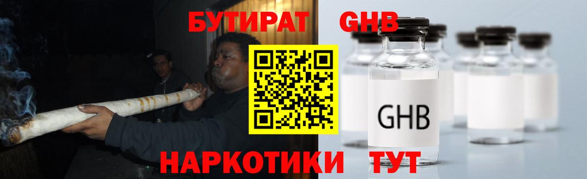 Луга  Бутират буратино  Вход с VPN 