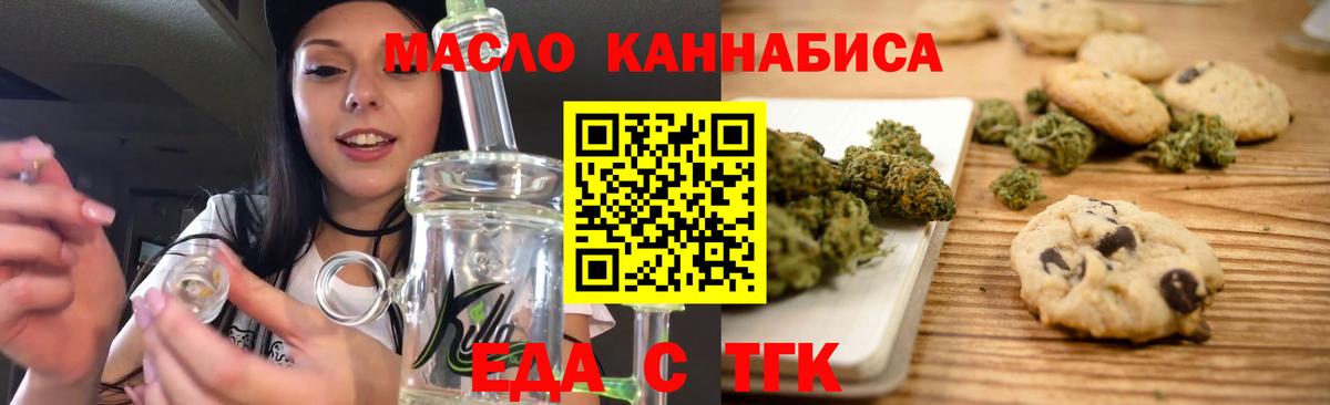 Cannafood марихуана Луга