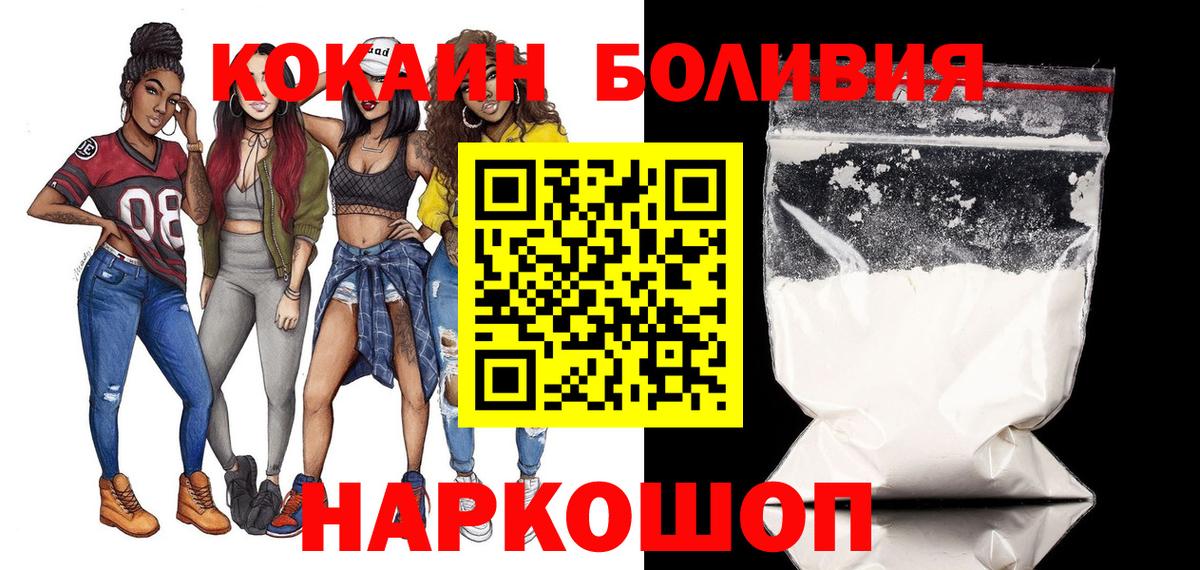 Cocaine Колумбийский  Cocaine  Луга  Вход с VPN  COCAIN Fish Scale 