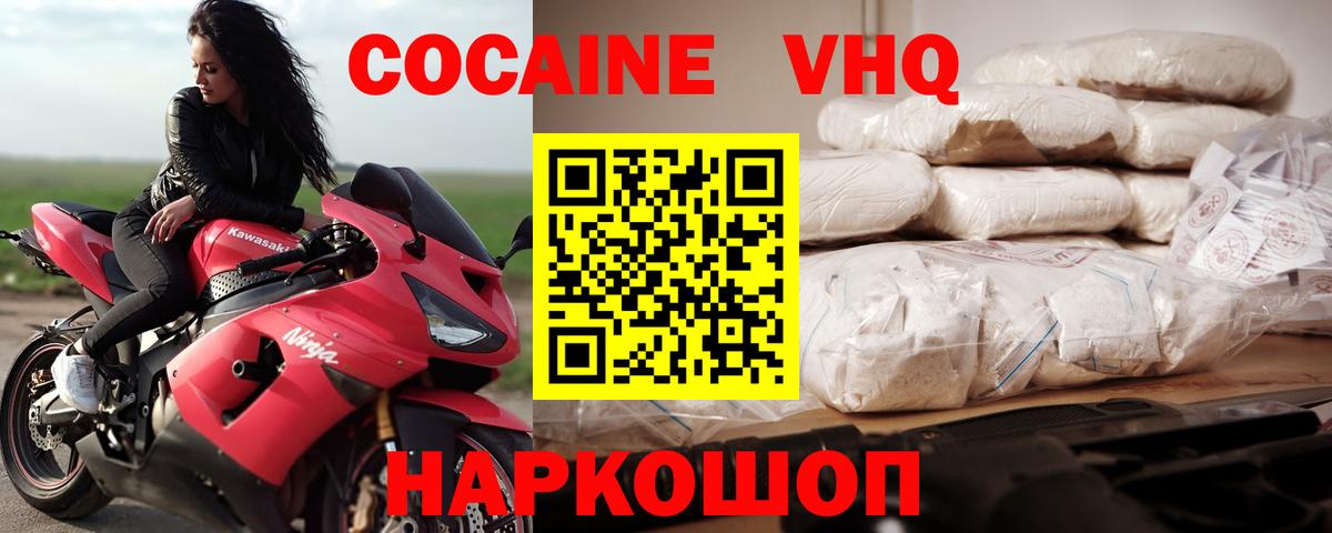 Cocaine 97% Луга