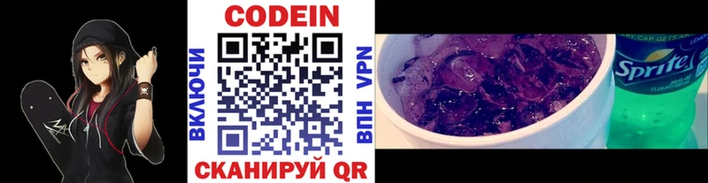 дарнет шоп Луга площадка клад Кодеиновый сироп Lean Purple Drank