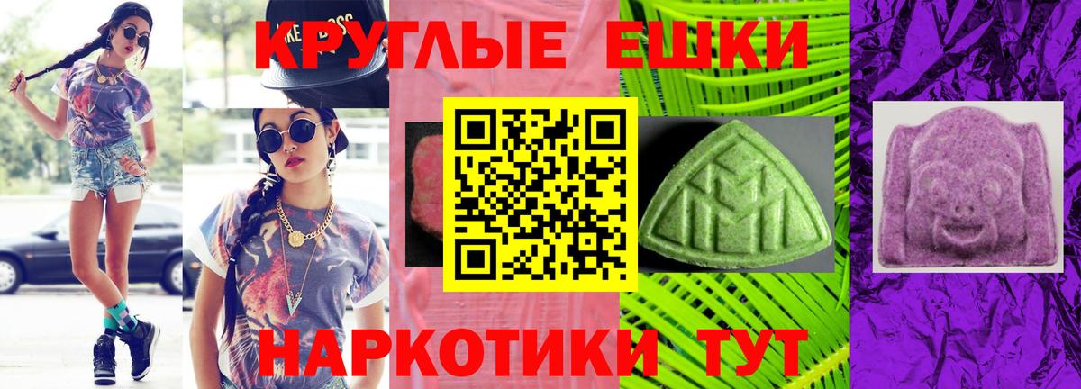OMG сайт  Ecstasy 250 мг  Экстази  Луга  Вход с VPN  Ecstasy круглые 