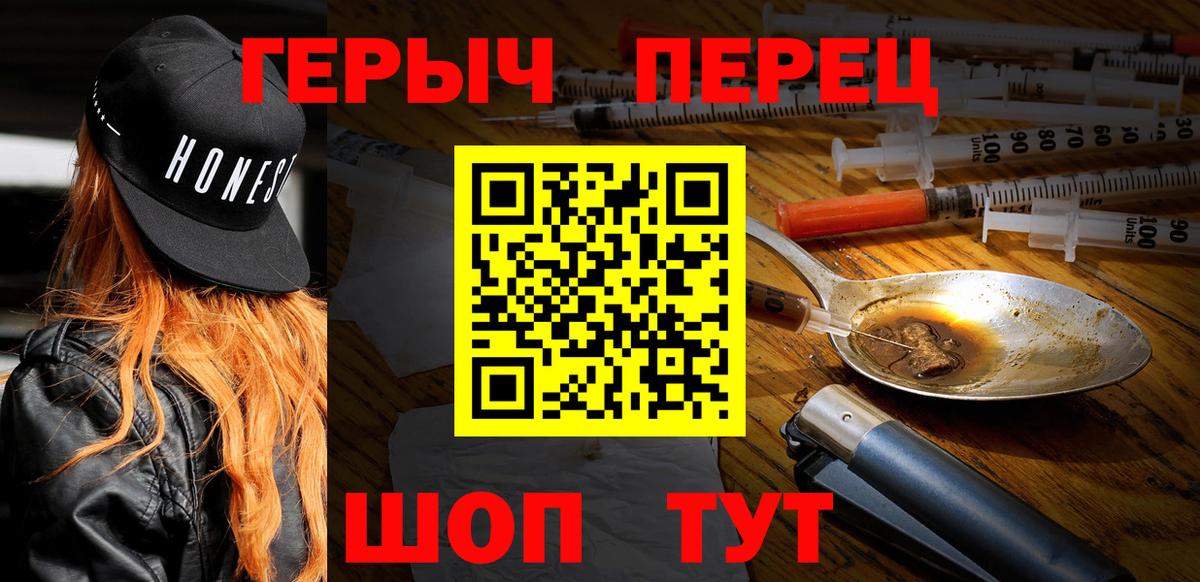 Луга  Героин  Вход с VPN  ГЕРОИН Heroin 