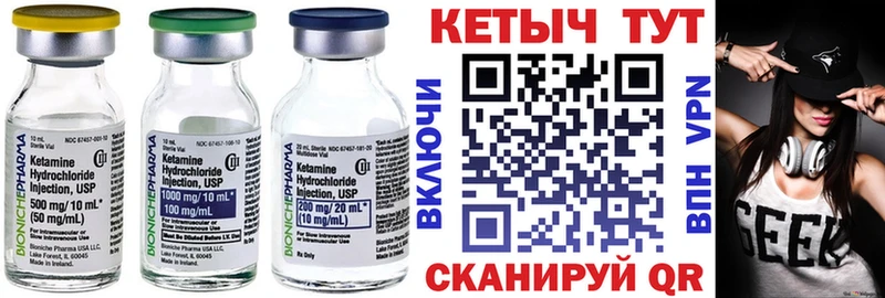 сколько стоит  Луга  Кетамин VHQ 