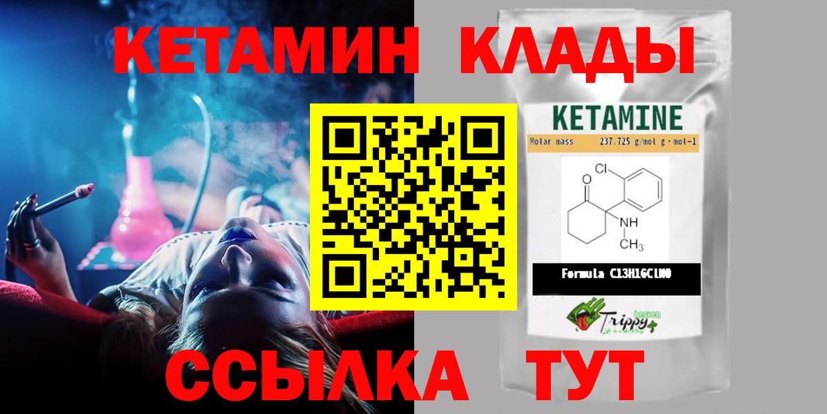 Луга  КЕТАМИН VHQ  Вход с VPN 