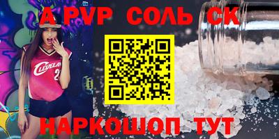 ALPHA-PVP Гусиноозёрск