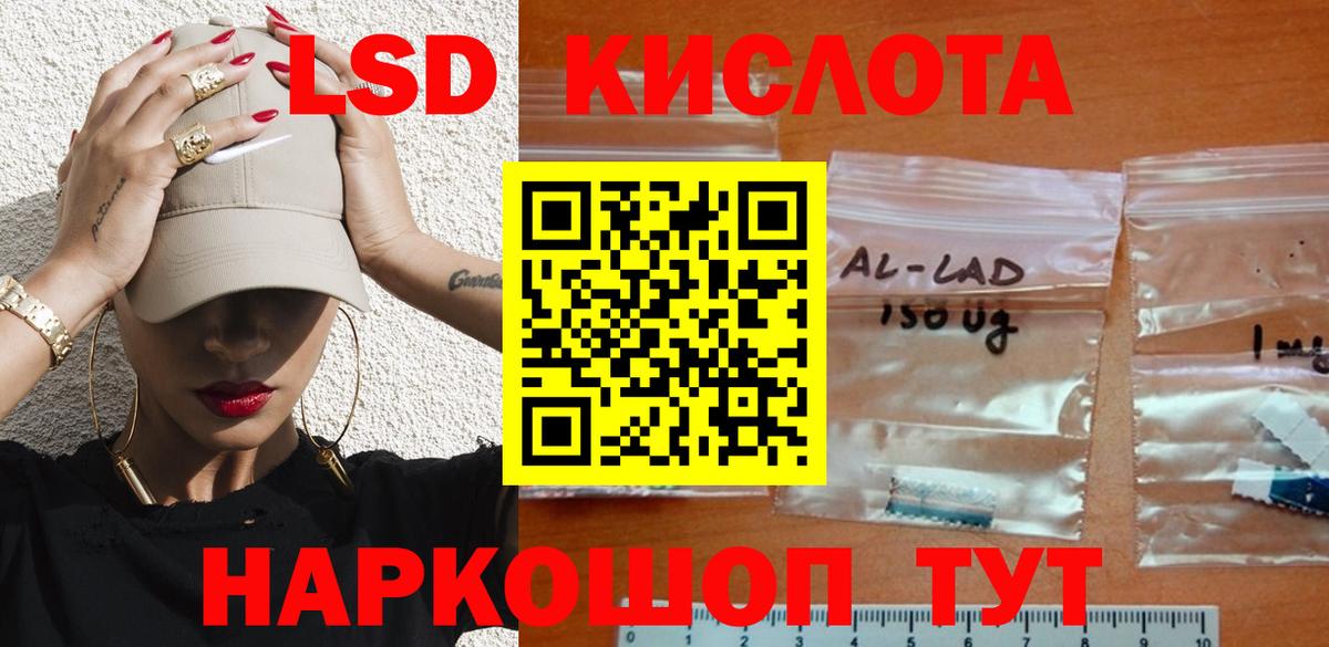 ЛСД экстази кислота Луга