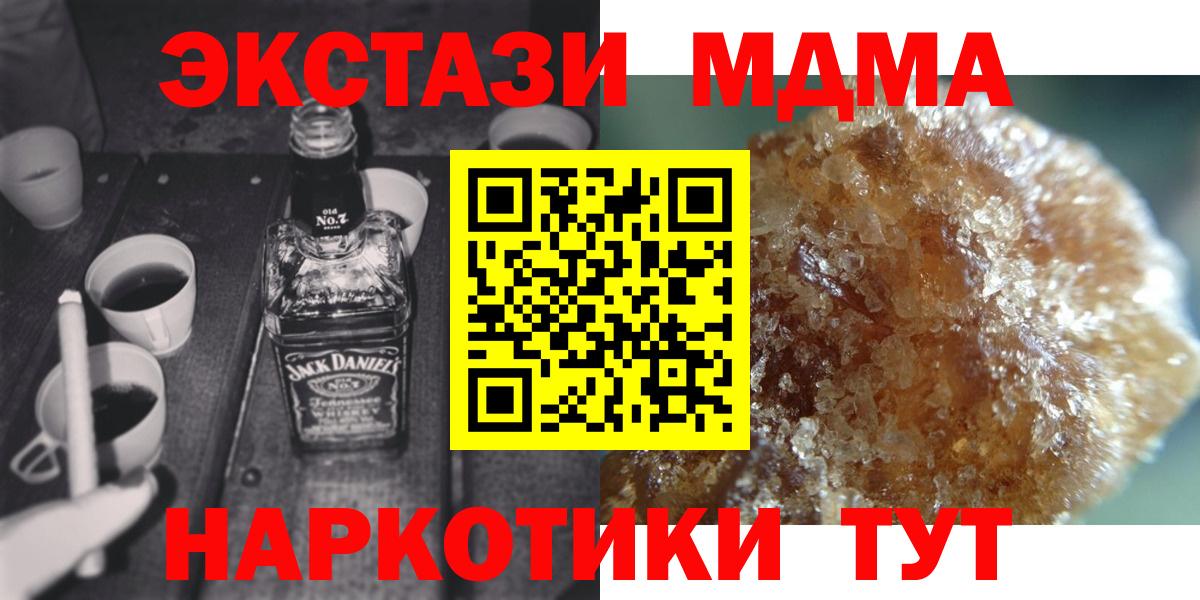 MDMA кристаллы Луга