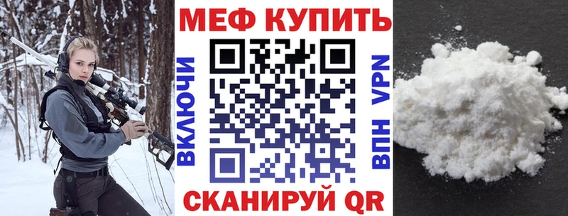 Мефедрон кристаллы Луга