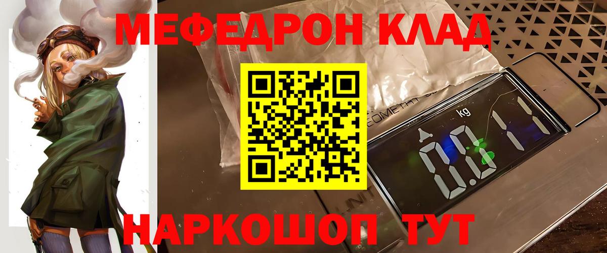 Меф  Луга