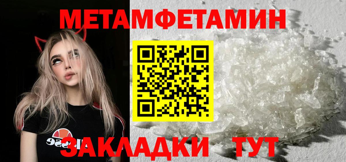 Метамфетамин кристалл Луга